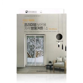 EA Small Magnetic Thermal Windproof Curtain (90x210cm) - Draft Blocker Thermal Vinyl