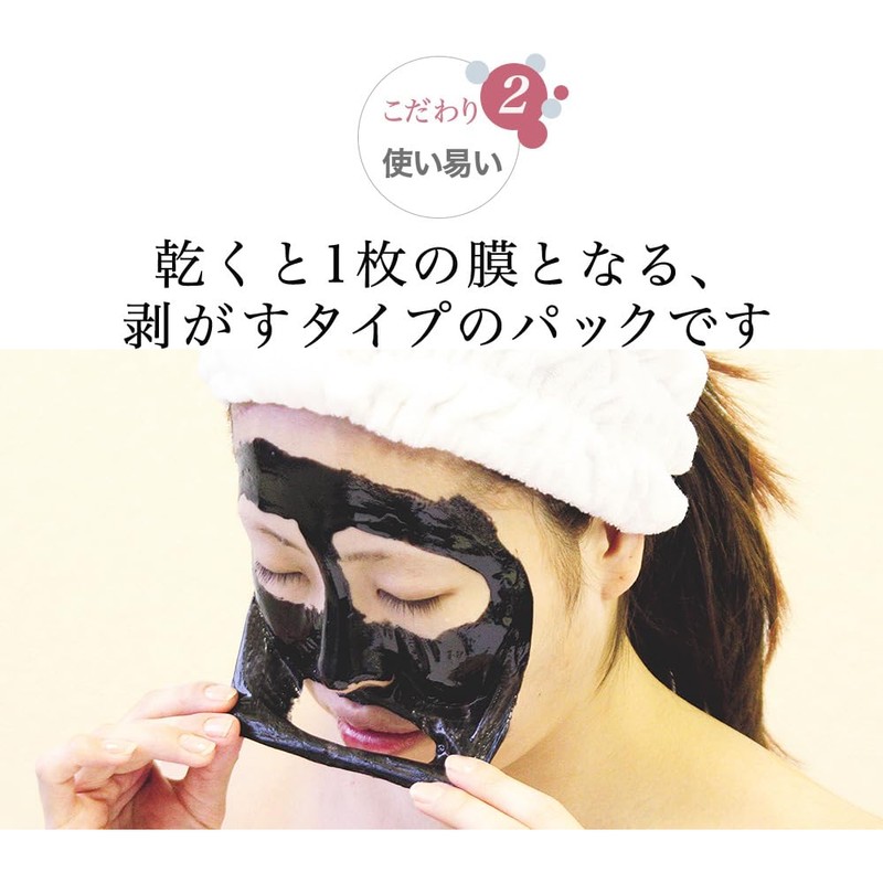 Gabaiyoka Peeling Pack, Charcoal Black, 3.2 oz (90 g), Set