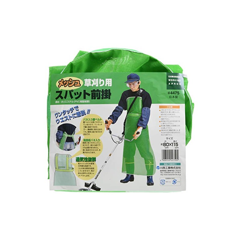 Kawanishi Industry 4475 Mesh Grass Trimming Spat Front