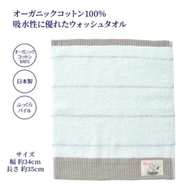 Nishikawa PN3604TW Snoopy Wash Towel, 13.4 x 13.8 inches (34 x 35 cm), Washable, 100% Cotton, Organic, Made in Japan XT33606618