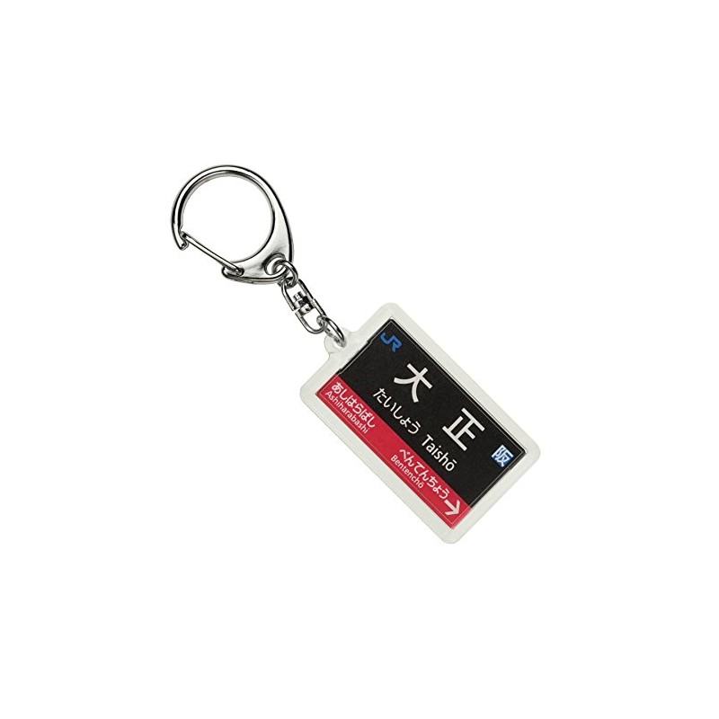 JR Nishi Japan Osaka Ring Line "Taisho" Keychain Train Goods