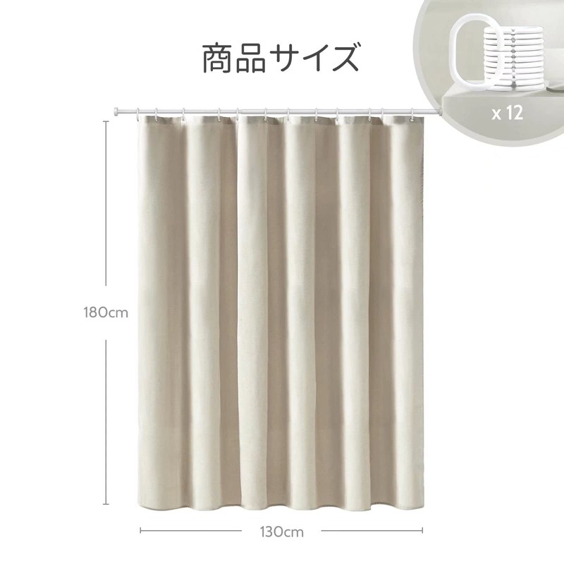 BTTN Shower Curtain, Luxury Linen Texture, Heavy Bath Curtain, Fabric,