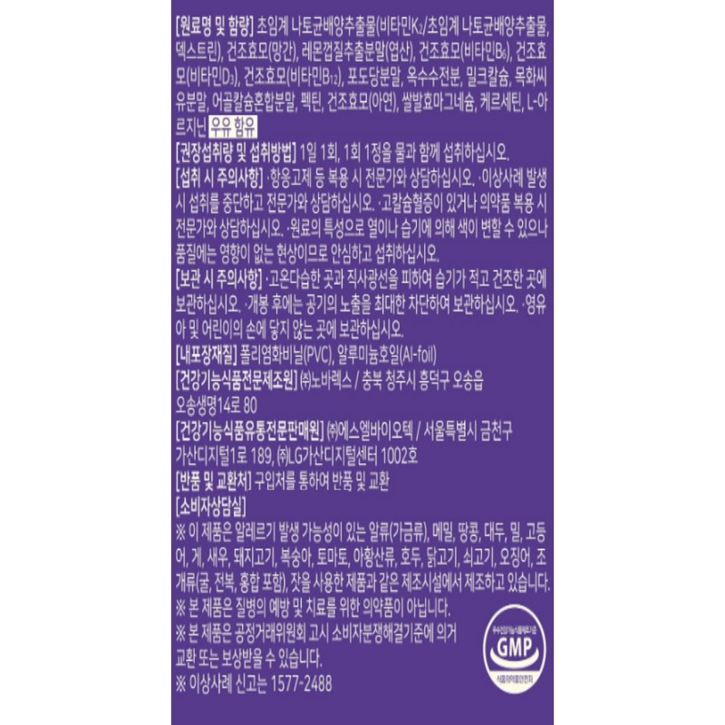 Nutricore WCS Hypercell Supercritical Vitamin K2+D3 300mg x 30 tablets