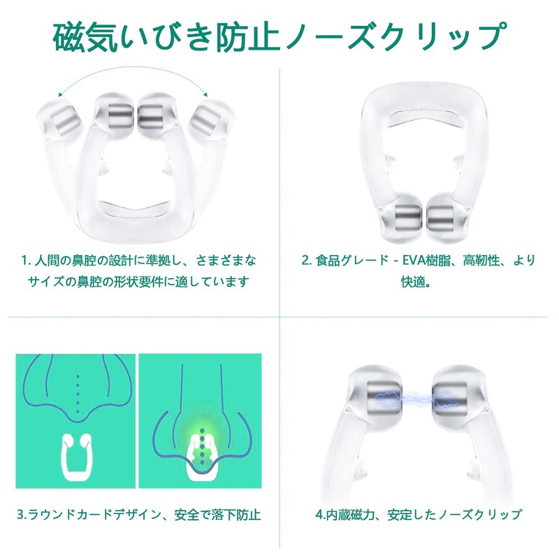 いびき防止グッズ ノーズクリップ いびき軽減グッズ いびき対策 磁気鼻呼吸クリップ 安眠睡眠グッズ 繰り返し使える ケース付き 男女兼用 6個