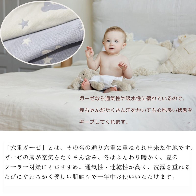 Yoseka Baby Sleeper, Summer, Double Gauze, Fukufuku Gauze, Cotton, All