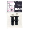 SANEI PW9022-33 Toilet Seat Attachment, Repair Parts, Pack of 2