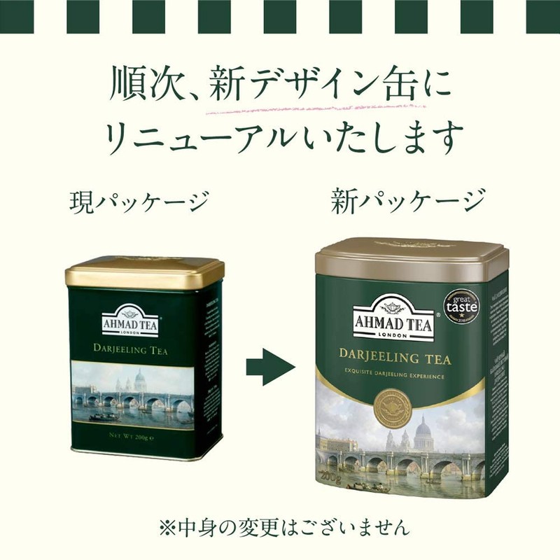Tominaga Boeki Ahmad Tea Darjeeling, 7.1 oz (200 g)