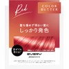 EVERY Color Butter Red 8.1 oz (230 g)
