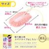 レック ハンディモップ ささっとハンディ NEOピンクS-578