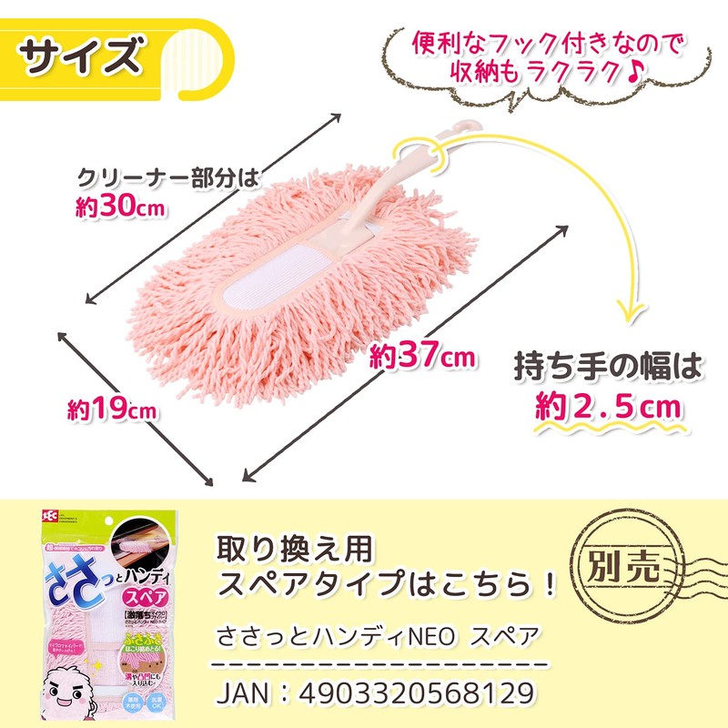 レック ハンディモップ ささっとハンディ NEOピンクS-578