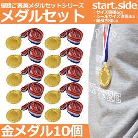 Gold Medal Medal Set Athletic Day Kindergarten Reward Winner Medals (Set of 10)