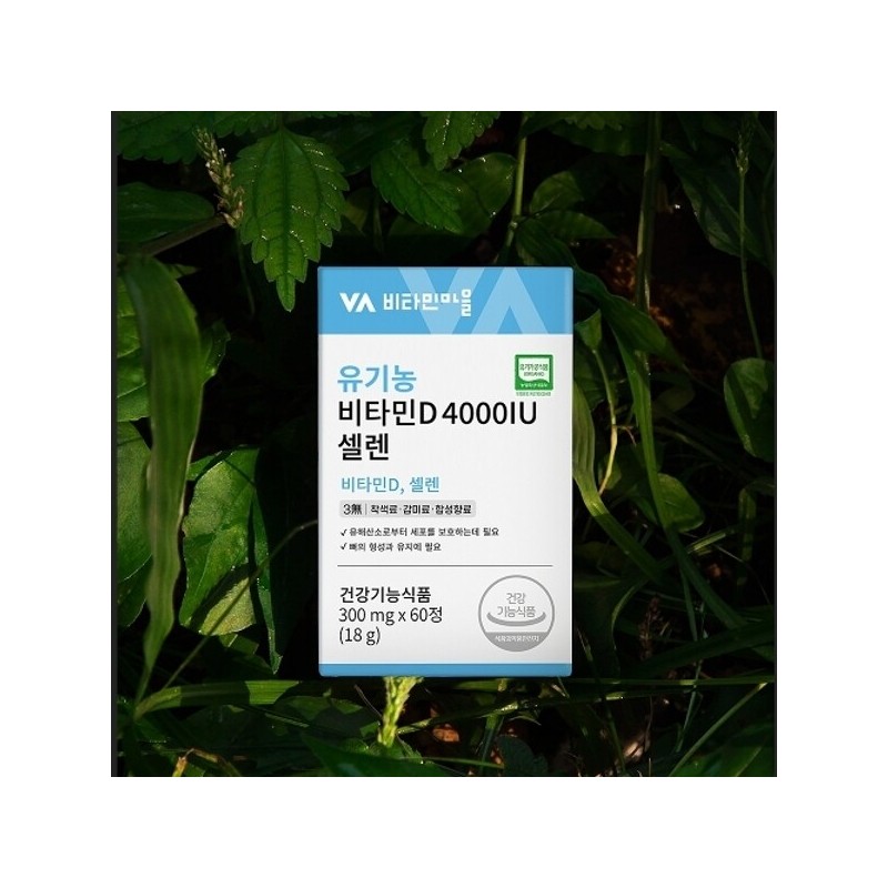 Vitamin Village All Ingredients 100 Organic Vitamin D 4000 IU