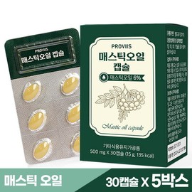 [Chamgoods] PROVIIS Mastic Oil 30 capsules 5 boxes // Expiration date until 2024.07.03