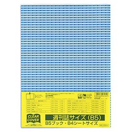 クツワ STAD クリアカバー 週刊誌サイズ DH009
