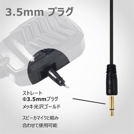 YNIBST In-Ear Intercom Earphones, Radio Earphones, No Mic, 1 Pin, 0.14 inch (3.5 mm) Plug, Removable, Single Ear, For ICOM, 2-Piece Set