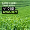 Nature Republic 네이처리퍼블릭 1+1 어린녹차 순한 크림 Nature Republic 1+1