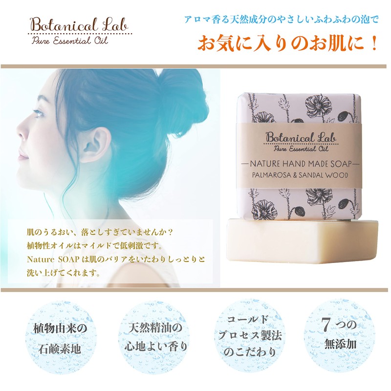 Botanical lab NATURE Handmade Soap Palmarosa, Sandalwood, Additive-free, Cold Process