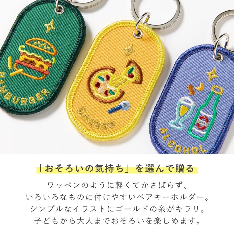 Iroha Publishing Key Ring 2/8b PAIR KEY RING "FAVORITE FOOD