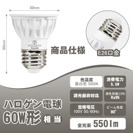 Aiwode E26 LED Spotlight, LED Bulb, E26 Base, 5.5W (60W Equivalent), Daylight White 5000K, CRI95, Brightness, 550lm, Non-Dimmable Wide Angle 90° Insulation Material Body LED Bulb (Set of 1 White)