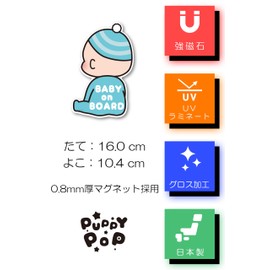 Puppy POP Baby on Board Car Magnet Sticker Baby Onboard Baby Incar/Blue