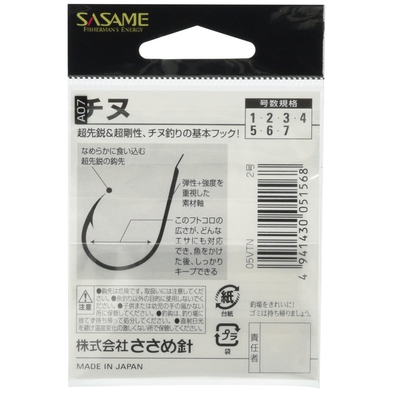 Sasame 05VTN black sea bream (black) economical 50 pieces 02