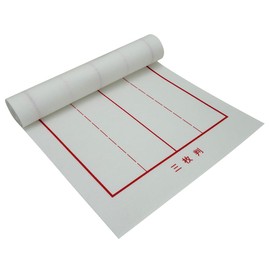 Calligraphy Underlay, For Beginning, Half Paper 3 Sheets (11.8 x 43.3 inches (30 x 110 cm), White Felt, 0.06 inches (1.5 mm), Ruled