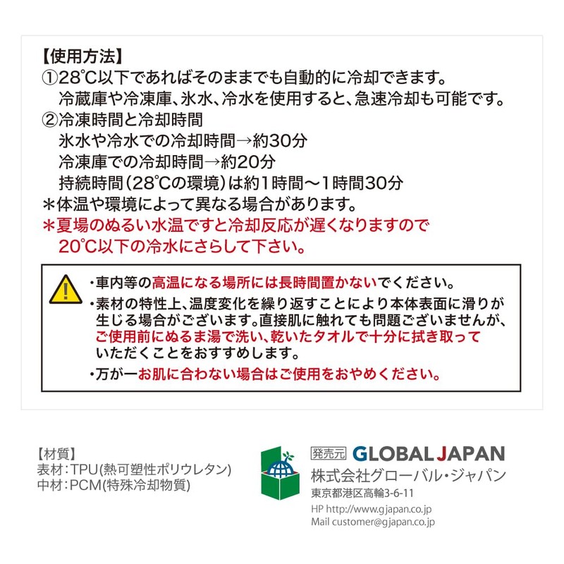 PCM Icy Neck Cooler, Lavender L, Round Type, Heatstroke Prevention,