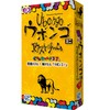 GP Ubongo Mini Extreme (Japanese Ver.)