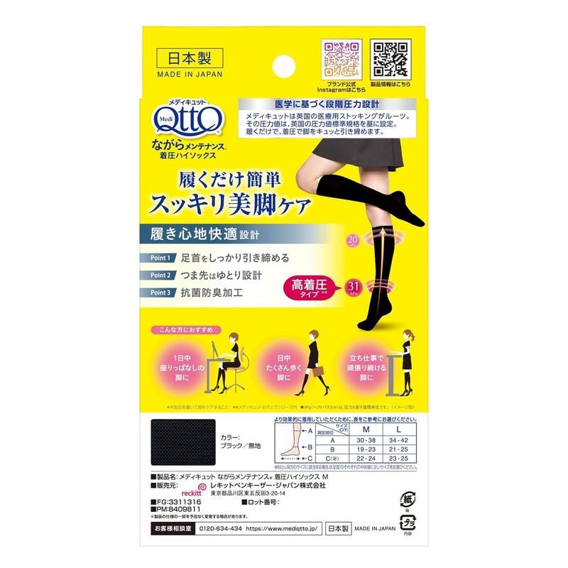 Medicutte While-You-Wear Compression High Socks M Leg Care Wear While