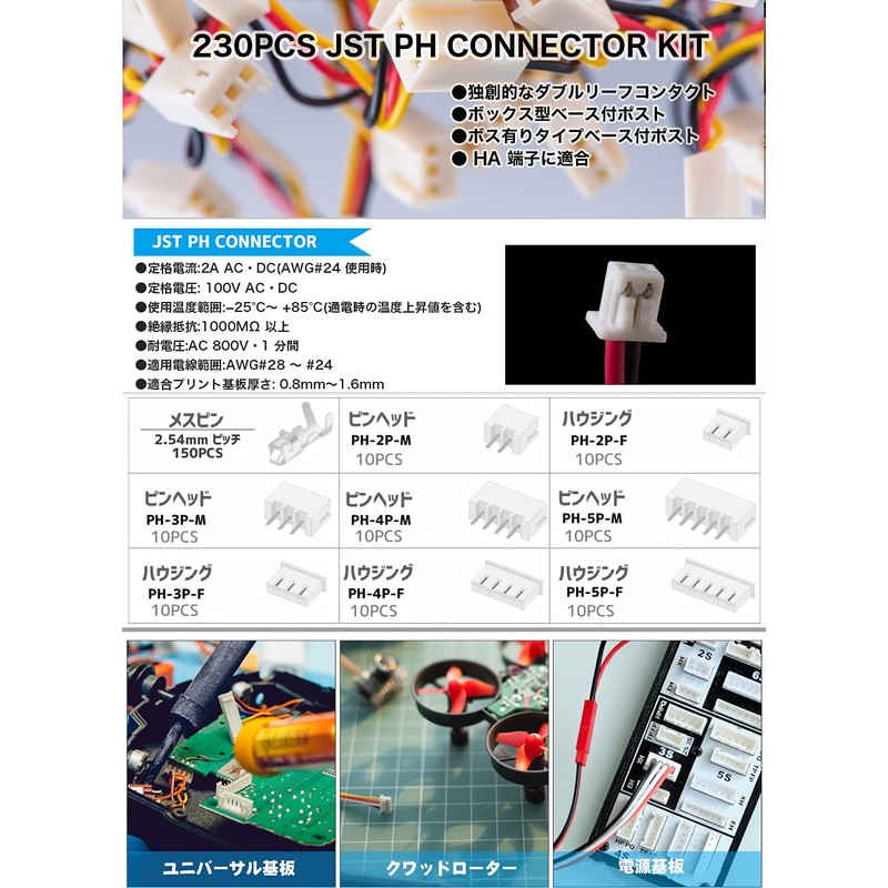 IWISS IWS-3220M + 230KIT PH Type Terminal 2/3/4/5PIN Housing Set