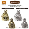 TRIUMPHAL kylbtu-001-012oya Key Holder, Guardian Bell, Biker Bell, Amulet, Traffic