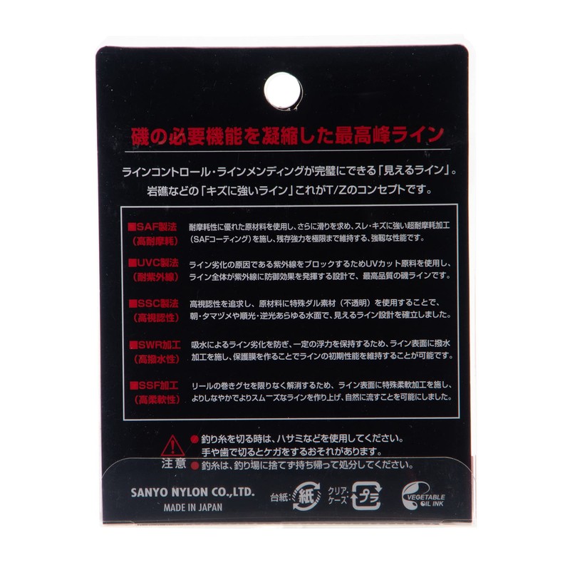 Sanyo Nylon Line Uproad T/Z Super Iso 150m No. 3