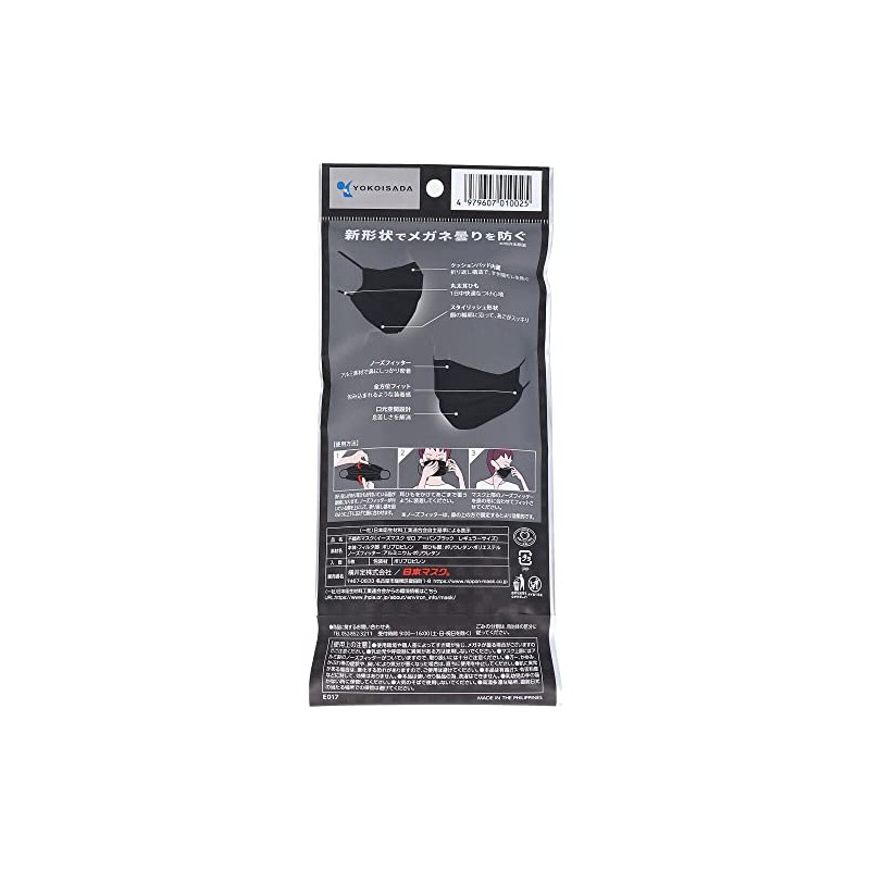 Ease Mask Zero, Regular Size, Urban Black, Pack of 5