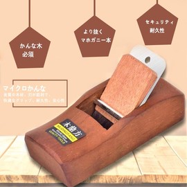 Carpentry Planer Tool, Mini Woodworking Plane, Carpentry, Carpentry Tool Set, Flat Hand Plane, Carpentry Tool, DIY Carpentry, Handle Tool, Woodworking, Wood Polishing, Deburring, Durable and Useful