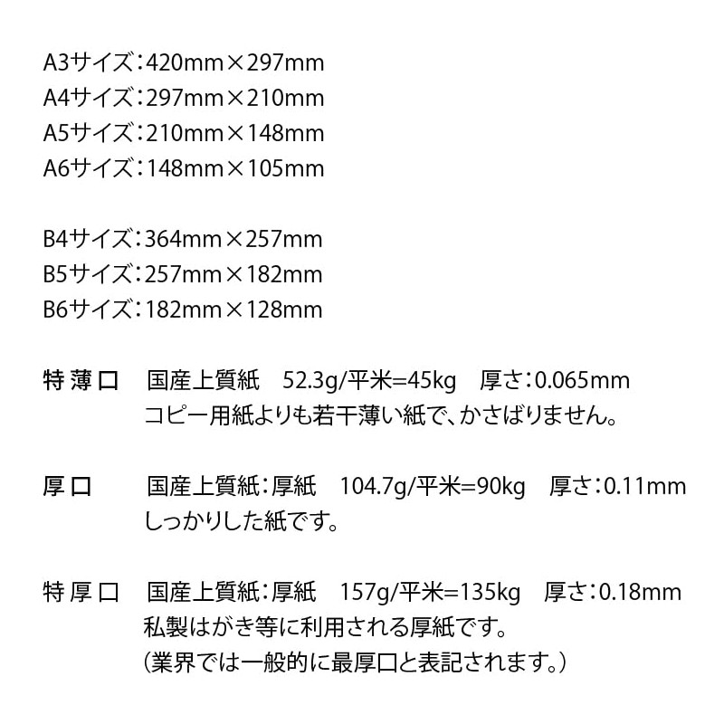 Toyoshiko Plain Report Paper, Omote Coverless (A4, Extra Thin 60