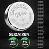 Seizaiken 371 SR920SW 1.55V 0% Hg Silver Oxide Watch Battery