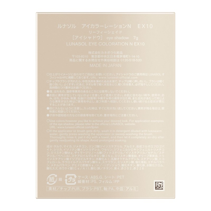 LUNASOL Eye Colouration N EX10 Leafy Shade [Eye Shadow] [Eye