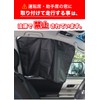 Meltec Vehicle Privacy & Blackout Magnetic Curtain, Big Size, Width