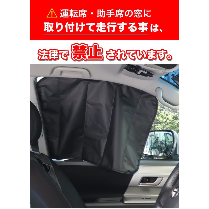 Meltec Vehicle Privacy & Blackout Magnetic Curtain, Big Size, Width