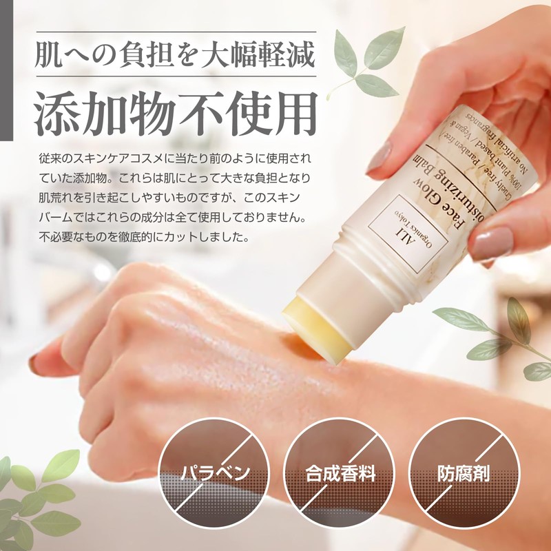 100% Plant-derived Natural Skin Balm, All-in-One Stick Type, Highly Moisturizing,