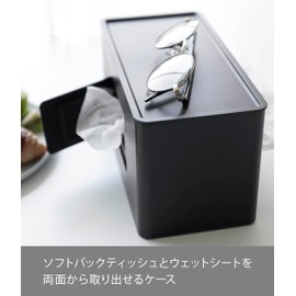 Yamazaki 2041 Double-Sided Compact Tissue & Wet Sheet Case, Black, Approx. W 8.5 x D 4.3 x H 4.6 inches (21.7 x 11 x 11.8 cm), Tower Tower, Tissue Holder, Tissue Box