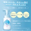 KOSE Softimo Foam Cleansing Wash (Ceramide), Refill, Face Wash +