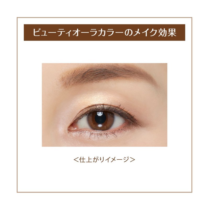 COFFRET D'OR Eyeshadow Beauty Aura Eyes 02, Pink Brown