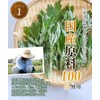 Shikisai Farm Domestic Yomo-gi Tea, Tea Bags 3g×30 Packs, 2-Bag