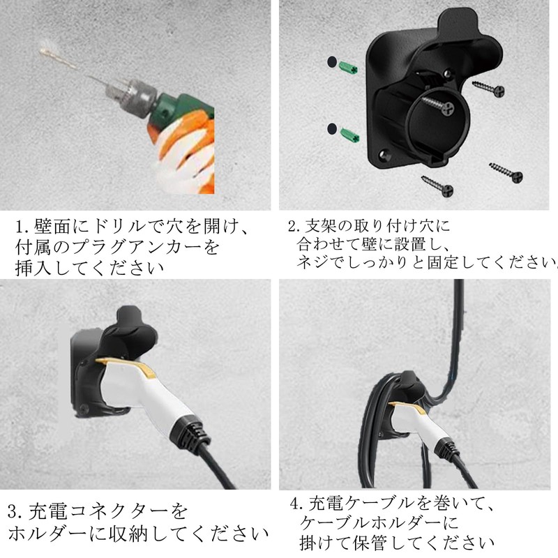 LOXHGP EV Charger, Cable Holder, EV Charger Holder, EV Charging