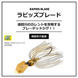 DAIWA Rapid Blade Bass Lure, 5/8 oz, Black