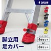 GLOFIN Stepladder Foot Cover Stepladder Socks, Floor Scratch-Resistant, Dirt-Proof, Foot