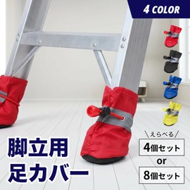 GLOFIN Stepladder Foot Cover Stepladder Socks, Floor Scratch-Resistant, Dirt-Proof, Foot Rubber, Telescopic Stepladder, Work Ladder, Flooring (4 Pieces, Yellow)