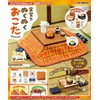 Rement Petite Sample Series Real-Home Nukuokota