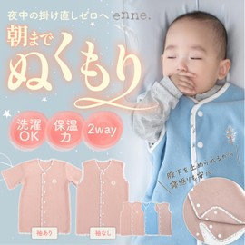 Enne. Sleeper Baby Kids 2WAY Selectable Sleeveless or Sleeved Fall/Winter Wearable Blanket Newborn Sleep Cold Protection Pajamas Loungewear